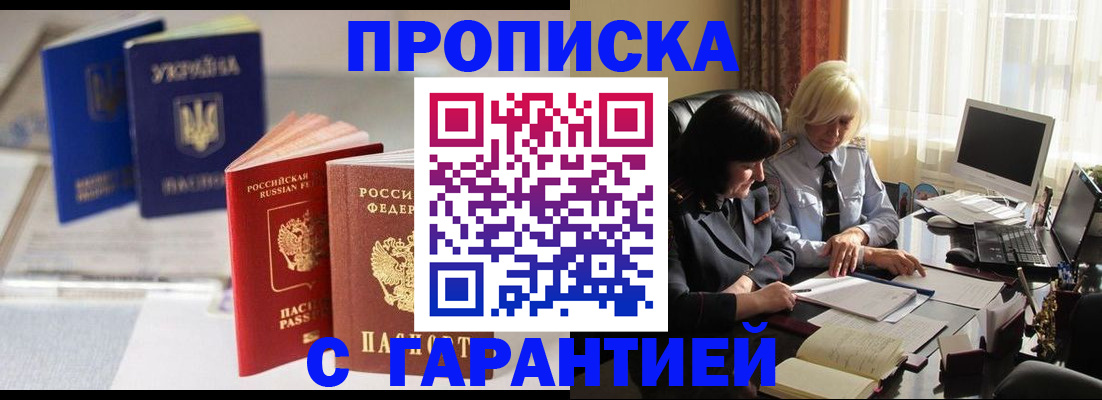 временная регистрация для всех в Долинске