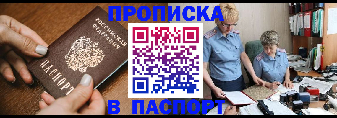 регистрация в Долинске