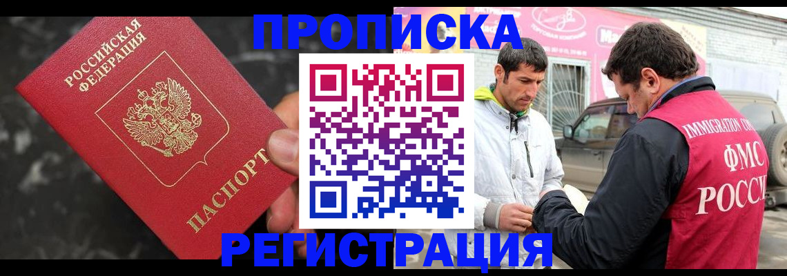 временная регистрация госуслуги в Долинске